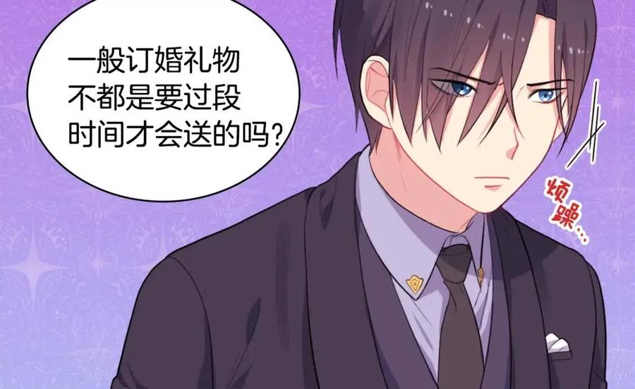 《与侯爵的50亿契约》第26话 记者会 第94页