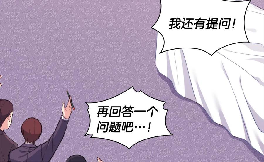 《与侯爵的50亿契约》第27话 不能越线 第86页