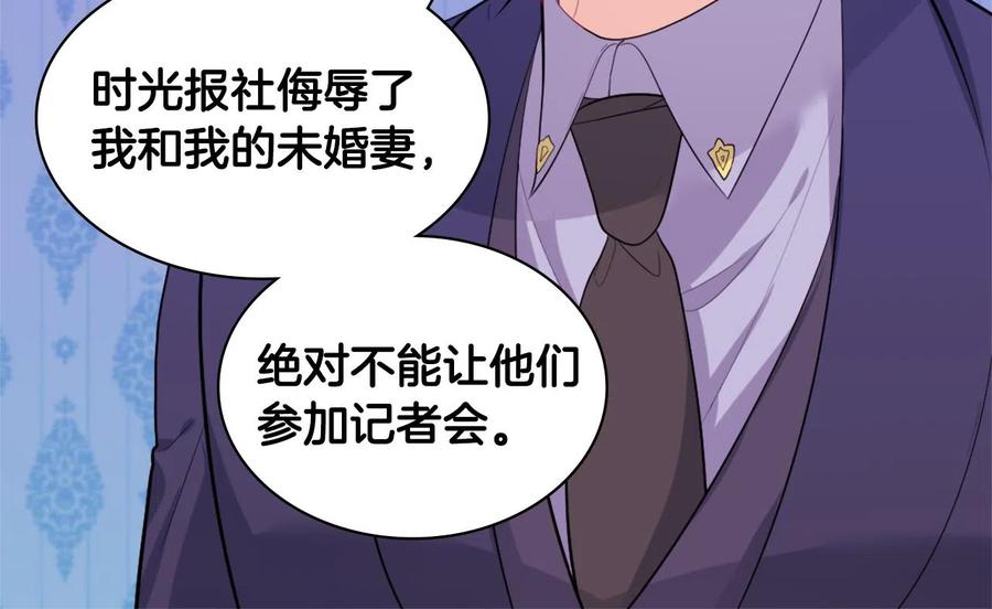《与侯爵的50亿契约》第27话 不能越线 第24页