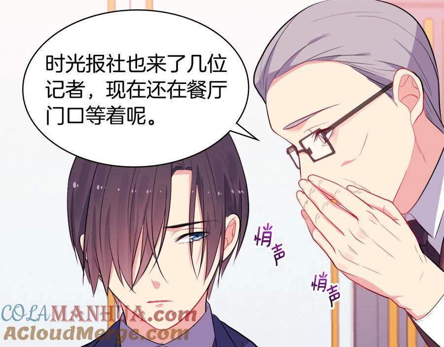 《与侯爵的50亿契约》第27话 不能越线 第21页