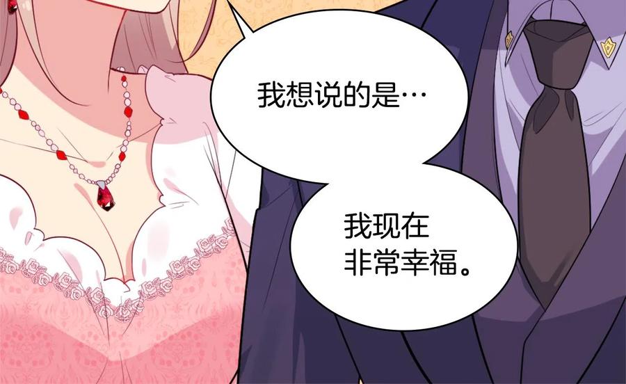 《与侯爵的50亿契约》第27话 不能越线 第64页