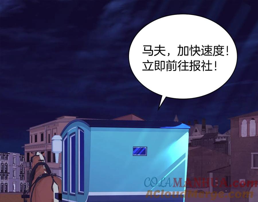 《与侯爵的50亿契约》第27话 不能越线 第101页