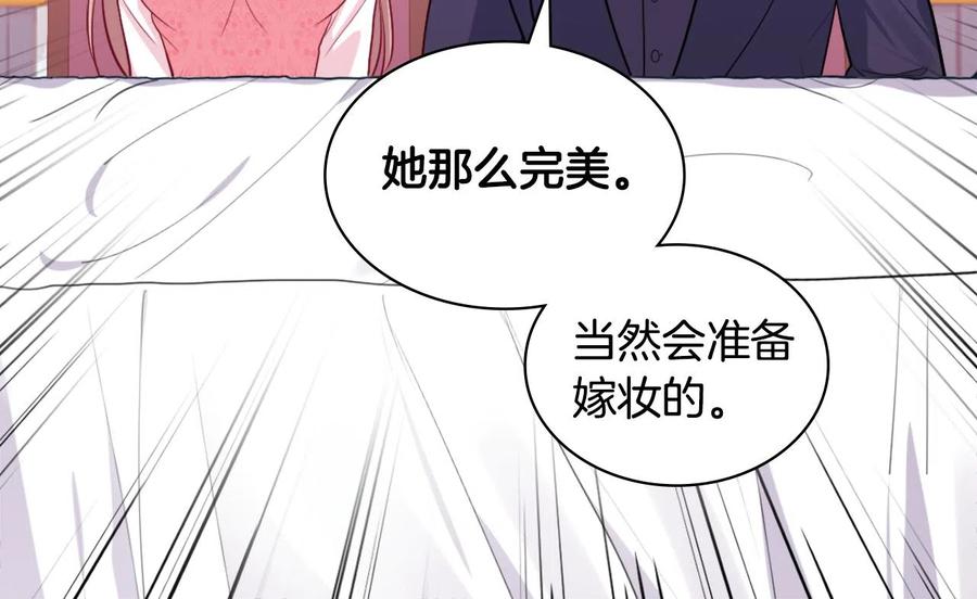 《与侯爵的50亿契约》第27话 不能越线 第40页
