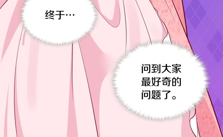 《与侯爵的50亿契约》第27话 不能越线 第32页