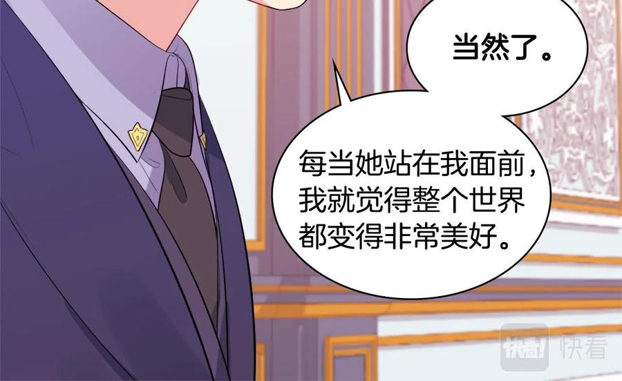 《与侯爵的50亿契约》第27话 不能越线 第10页