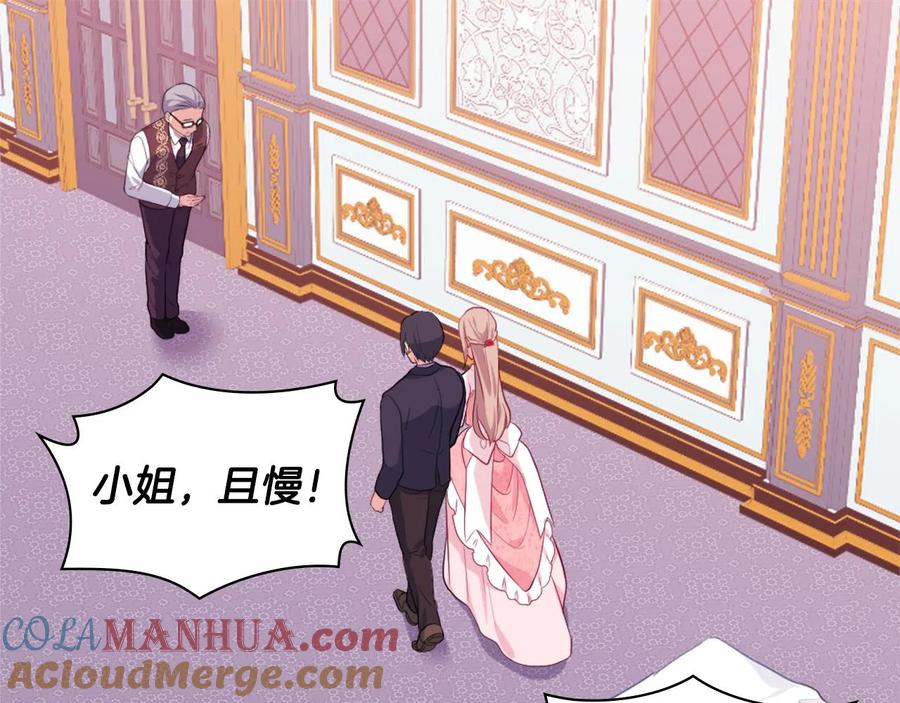 《与侯爵的50亿契约》第27话 不能越线 第85页