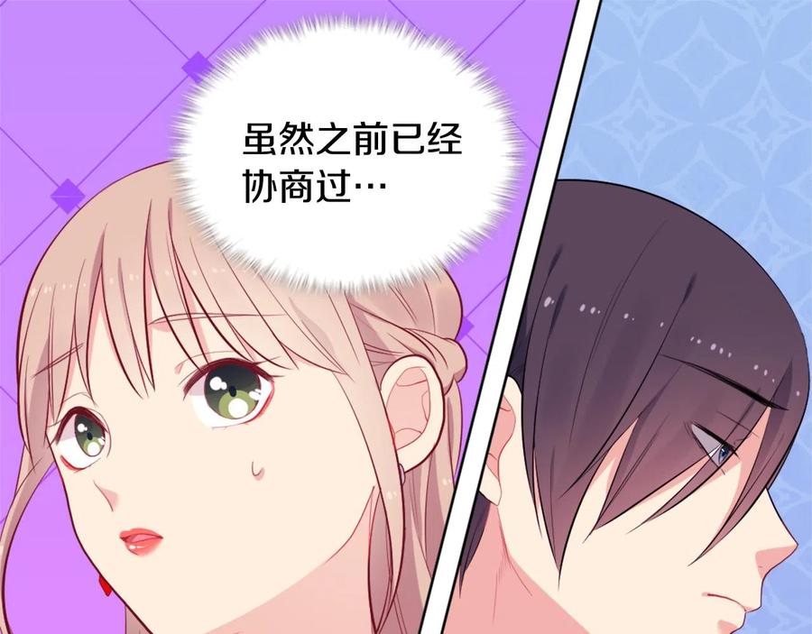 《与侯爵的50亿契约》第27话 不能越线 第7页