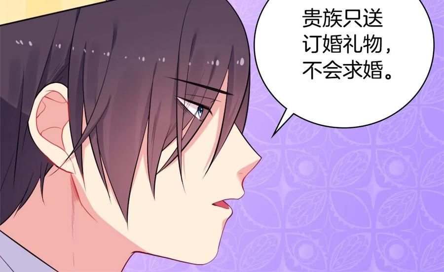 《与侯爵的50亿契约》第27话 不能越线 第60页
