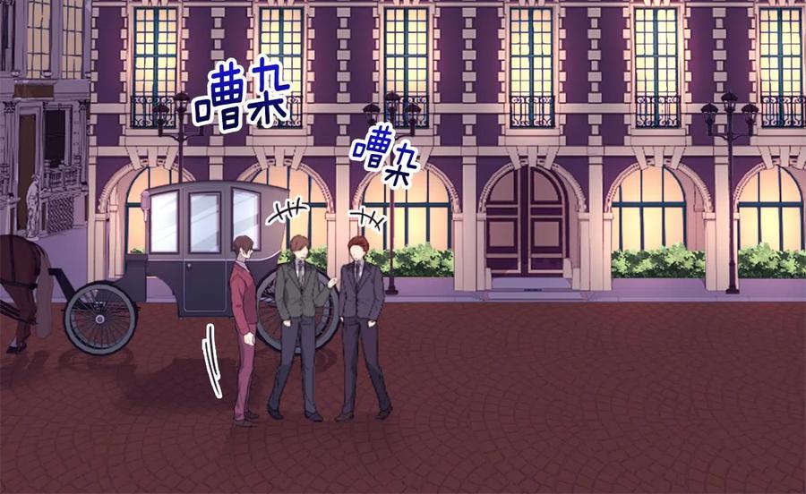 《与侯爵的50亿契约》第27话 不能越线 第98页