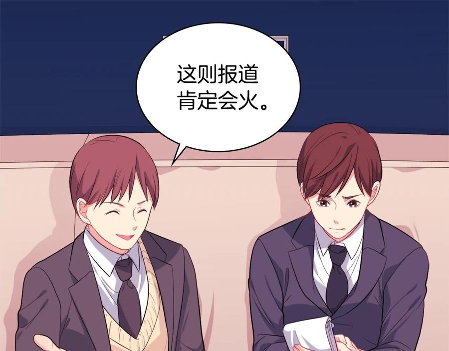 《与侯爵的50亿契约》第27话 不能越线 第99页