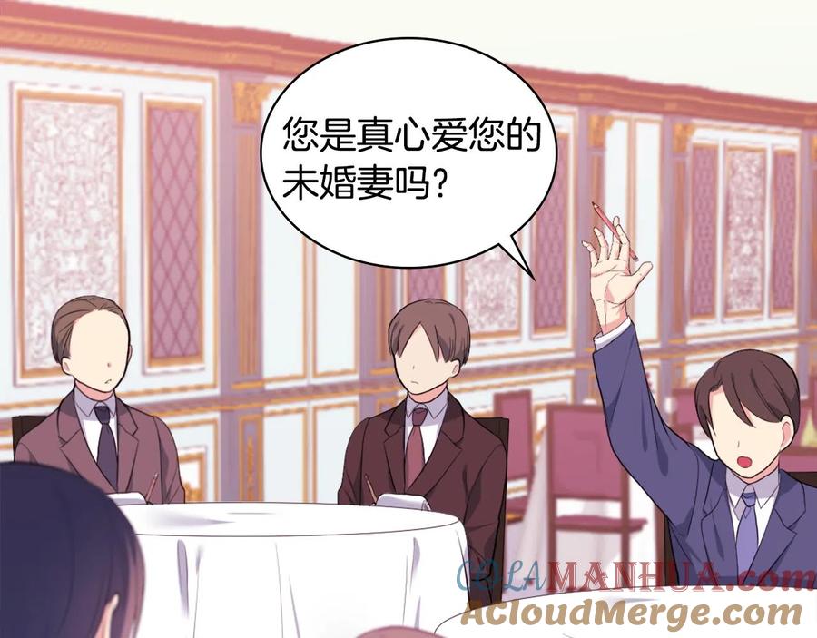 《与侯爵的50亿契约》第27话 不能越线 第5页