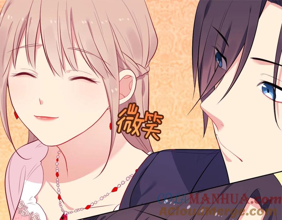 《与侯爵的50亿契约》第27话 不能越线 第13页