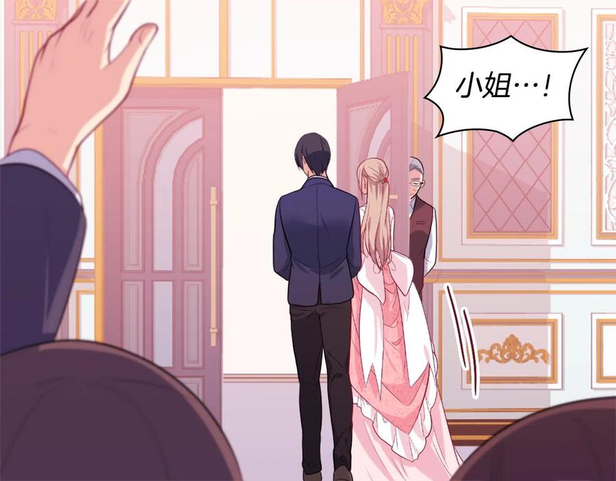 《与侯爵的50亿契约》第27话 不能越线 第87页