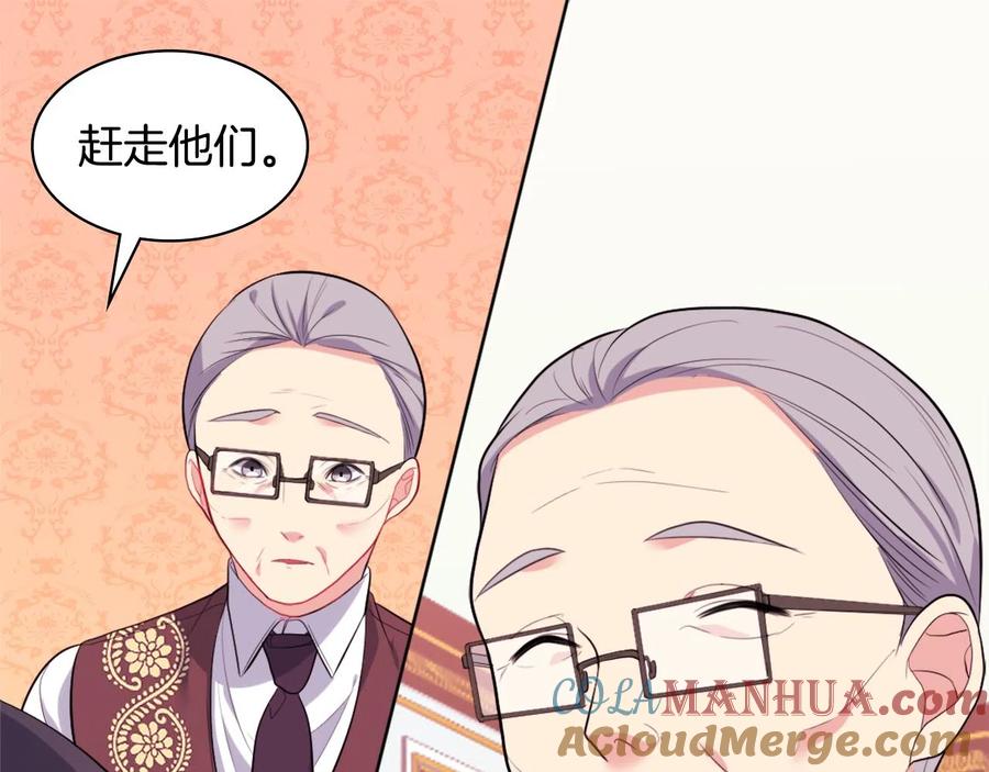 《与侯爵的50亿契约》第27话 不能越线 第25页