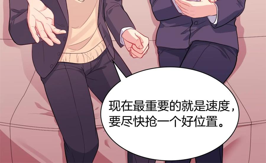 《与侯爵的50亿契约》第27话 不能越线 第100页