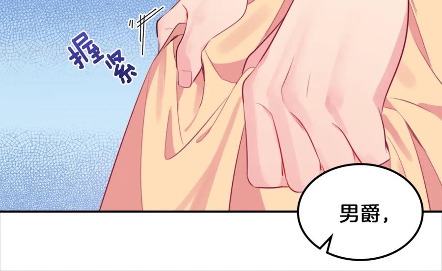 《与侯爵的50亿契约》第1话 神秘的男人 第76页