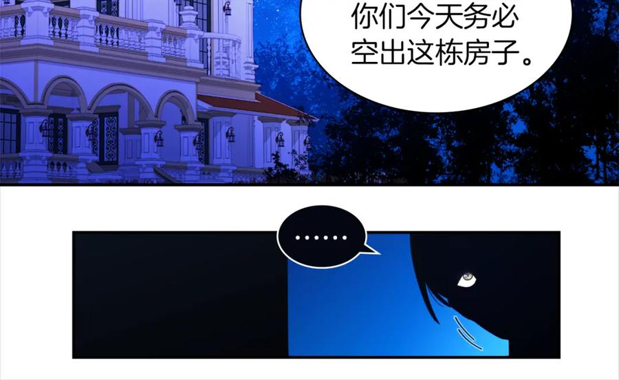 《与侯爵的50亿契约》第1话 神秘的男人 第92页