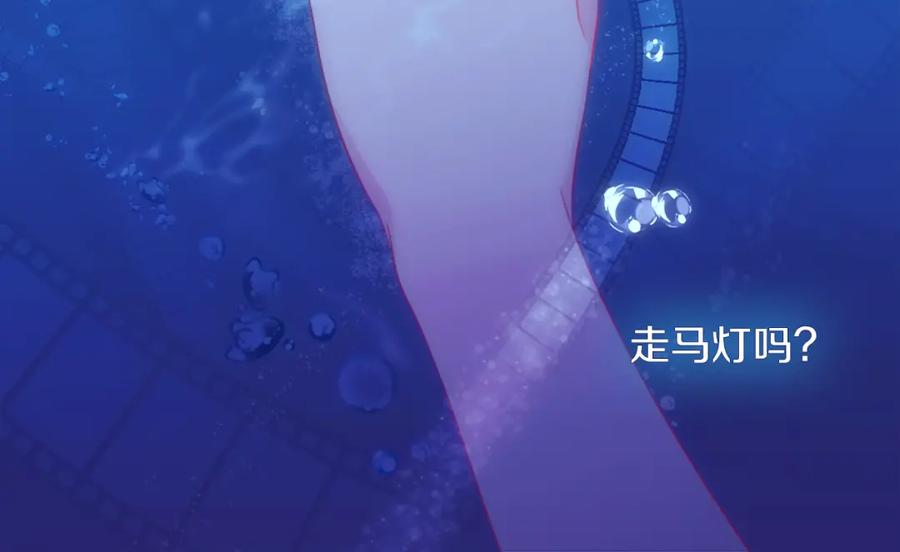 《与侯爵的50亿契约》第1话 神秘的男人 第20页