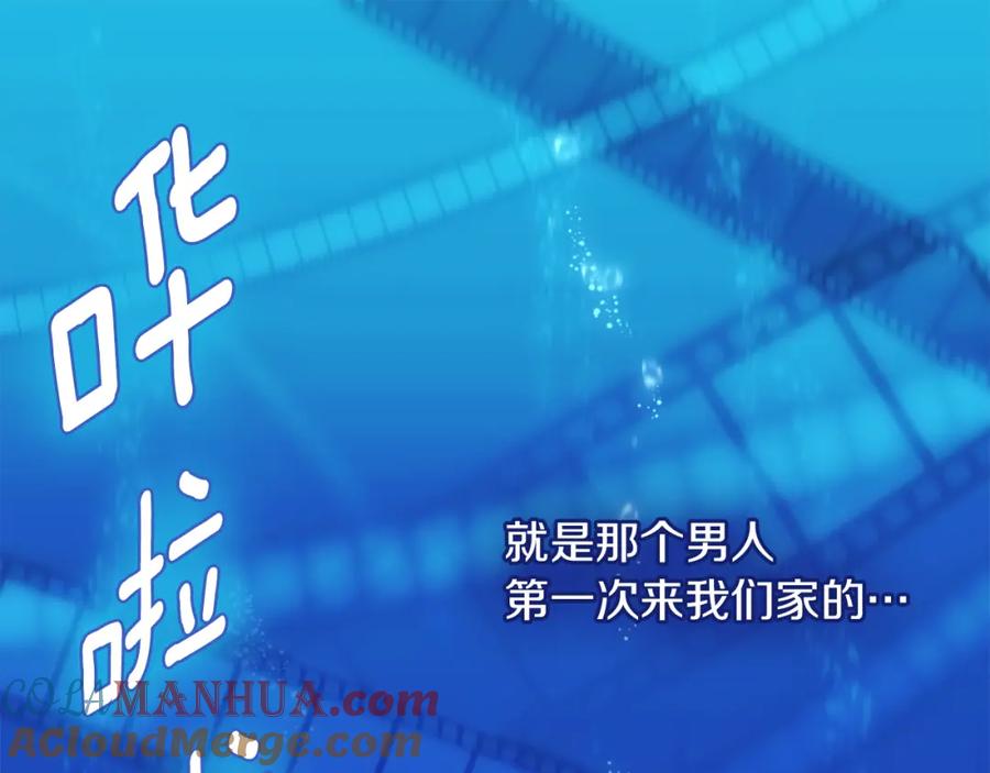 《与侯爵的50亿契约》第1话 神秘的男人 第25页