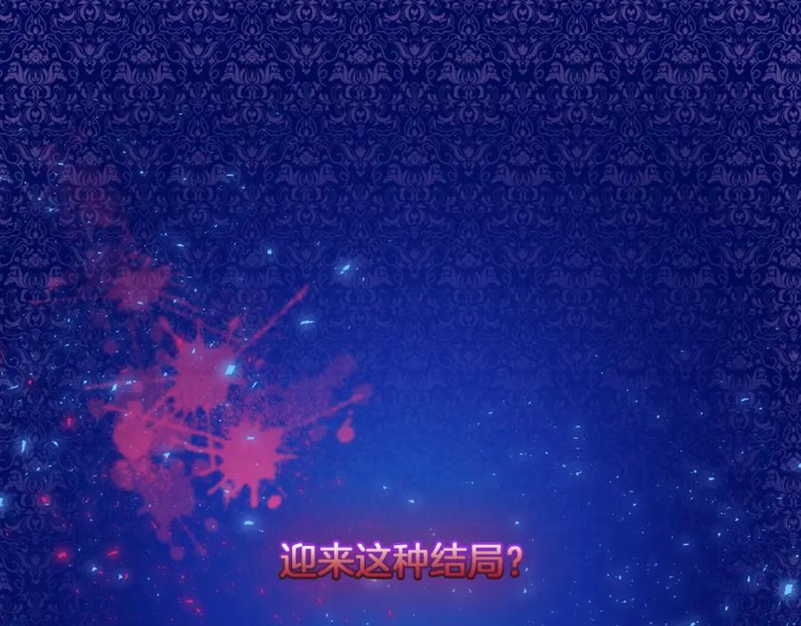 《与侯爵的50亿契约》第1话 神秘的男人 第11页