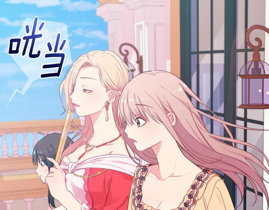 《与侯爵的50亿契约》第1话 神秘的男人 第43页