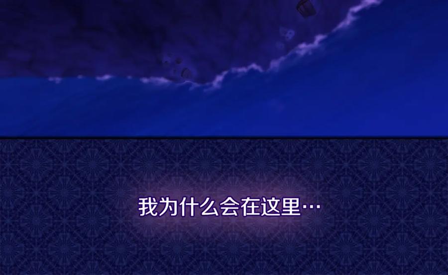 《与侯爵的50亿契约》第1话 神秘的男人 第8页
