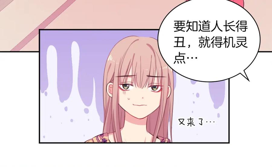 《与侯爵的50亿契约》第1话 神秘的男人 第34页
