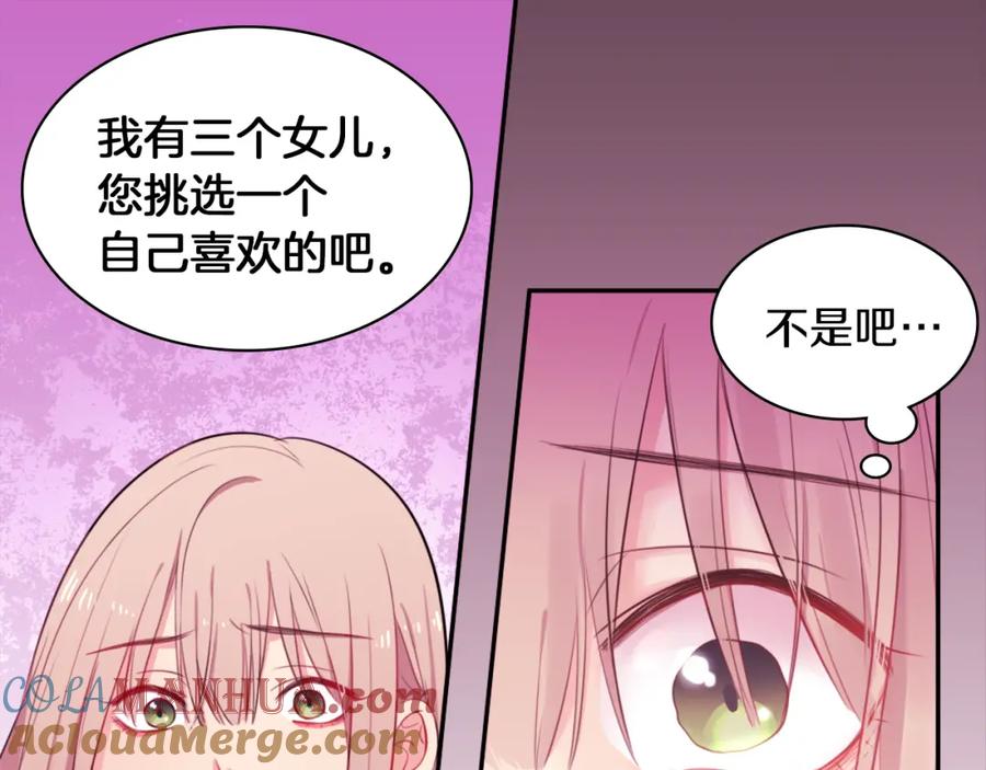 《与侯爵的50亿契约》第1话 神秘的男人 第65页