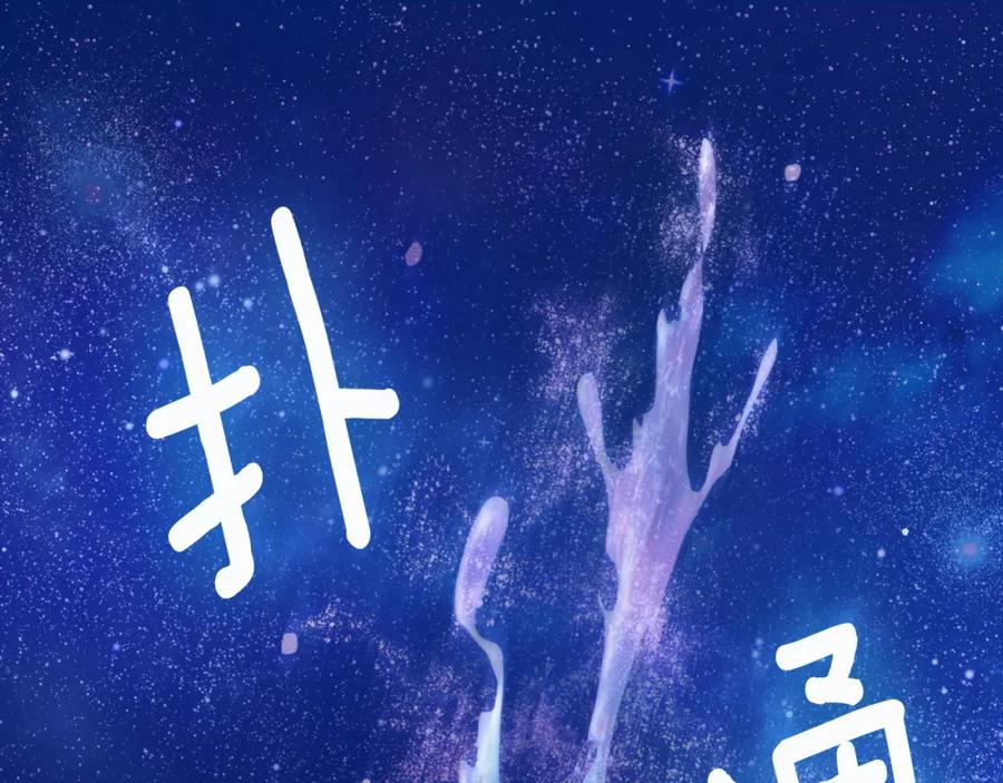 《与侯爵的50亿契约》第1话 神秘的男人 第15页