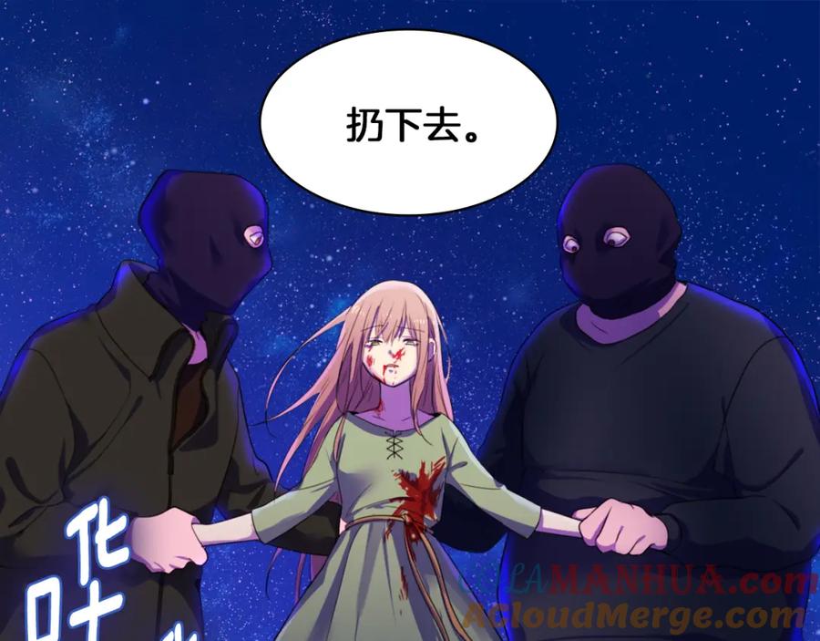 《与侯爵的50亿契约》第1话 神秘的男人 第9页