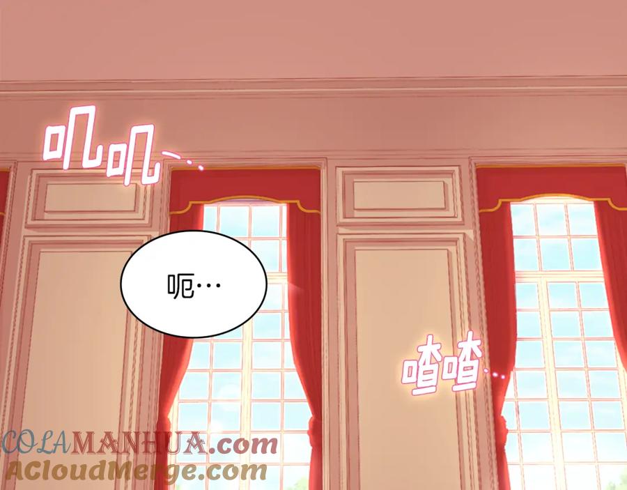《与侯爵的50亿契约》第1话 神秘的男人 第97页