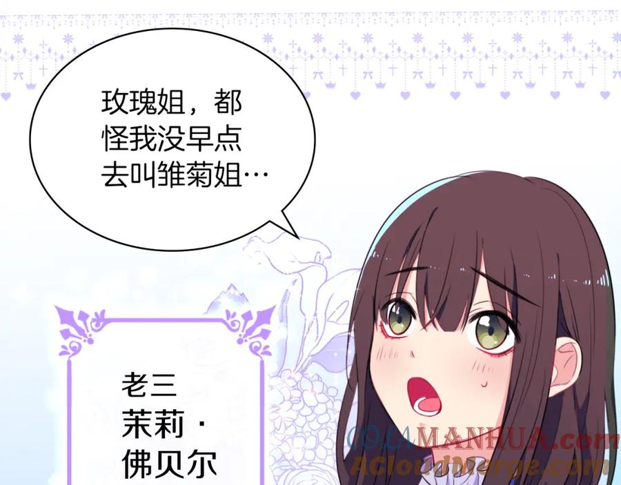 《与侯爵的50亿契约》第1话 神秘的男人 第37页