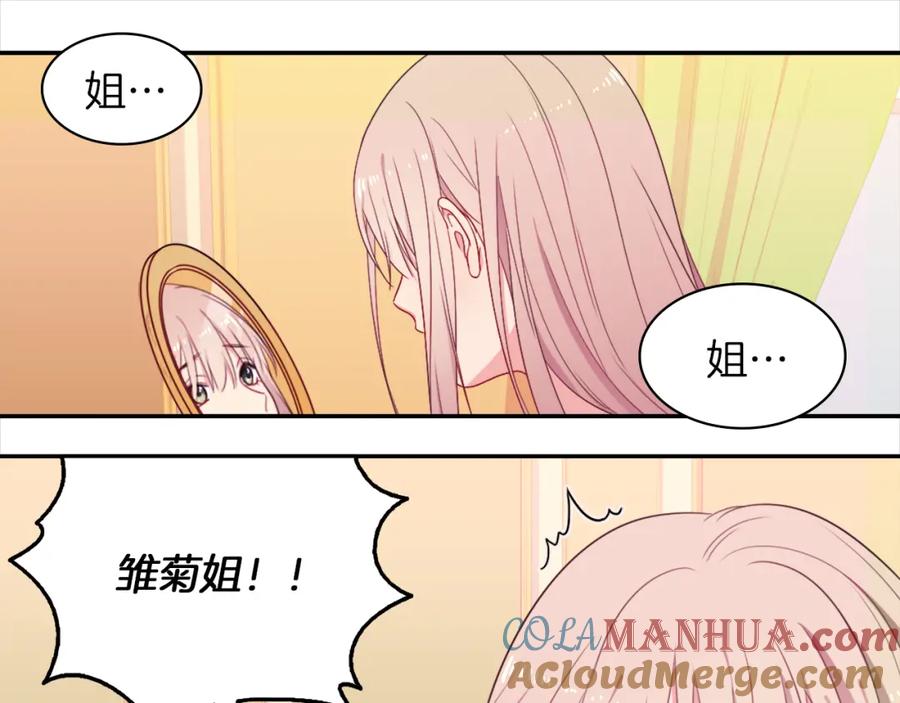 《与侯爵的50亿契约》第1话 神秘的男人 第29页