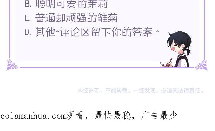 《与侯爵的50亿契约》第1话 神秘的男人 第107页