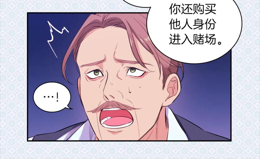 《与侯爵的50亿契约》第1话 神秘的男人 第54页