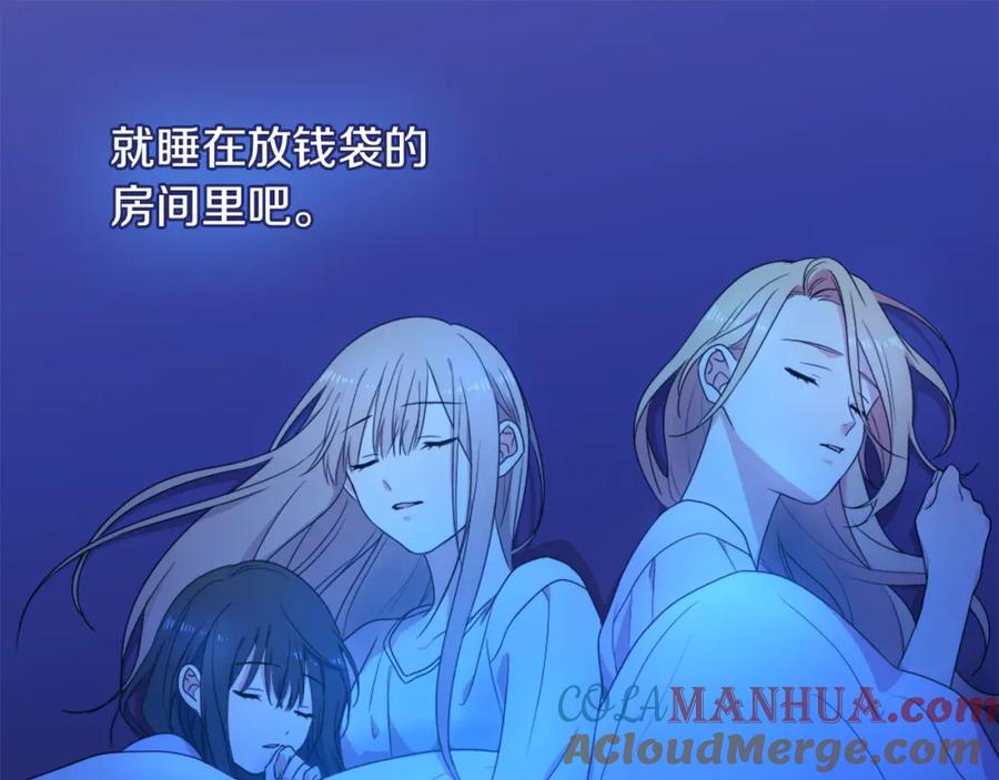 《与侯爵的50亿契约》第1话 神秘的男人 第93页
