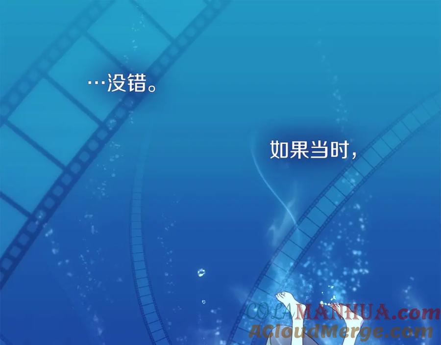 《与侯爵的50亿契约》第1话 神秘的男人 第21页