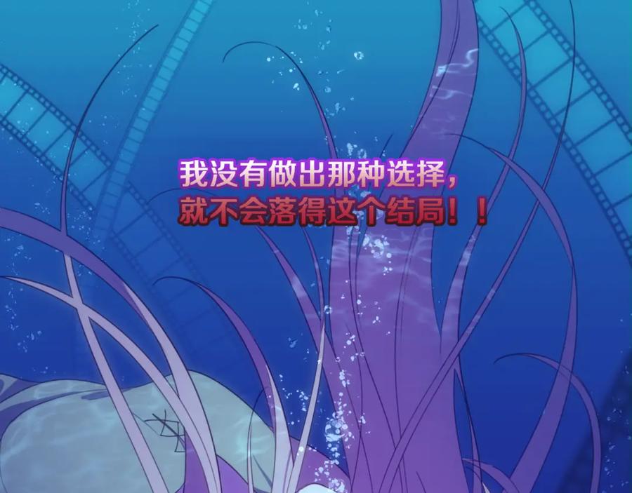 《与侯爵的50亿契约》第1话 神秘的男人 第23页