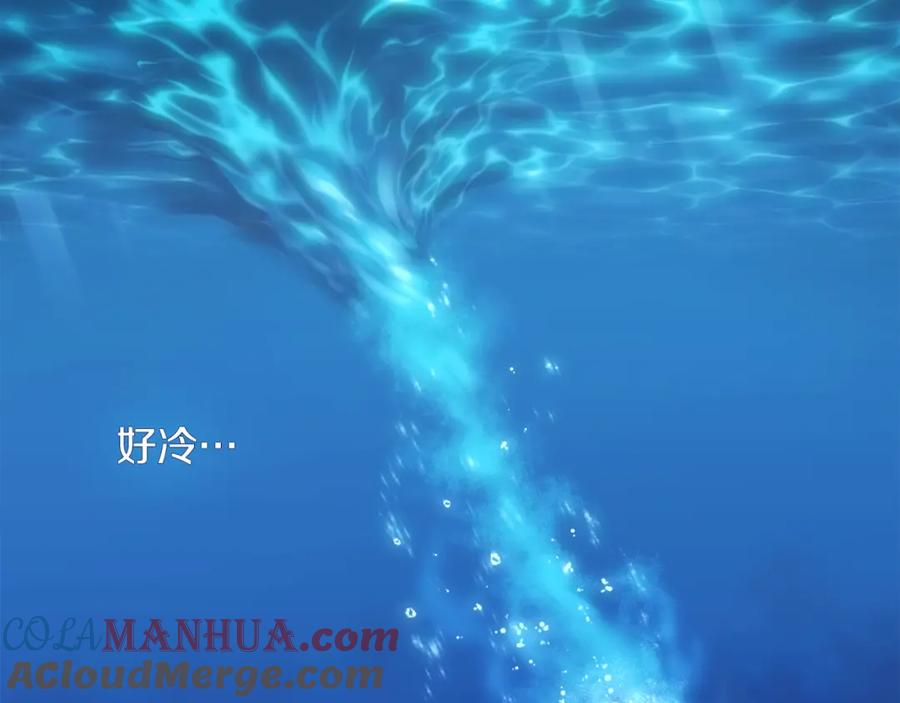 《与侯爵的50亿契约》第1话 神秘的男人 第17页