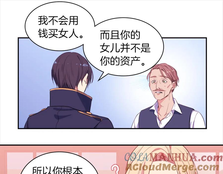 《与侯爵的50亿契约》第1话 神秘的男人 第77页