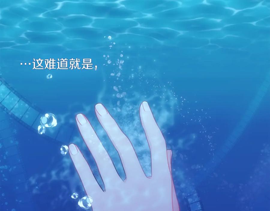 《与侯爵的50亿契约》第1话 神秘的男人 第19页