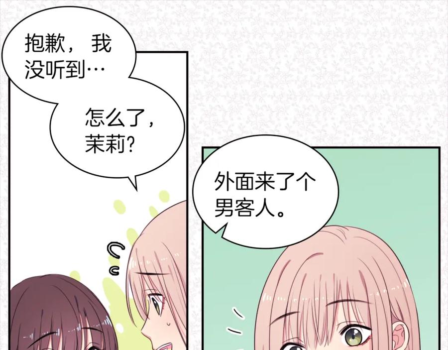 《与侯爵的50亿契约》第1话 神秘的男人 第31页
