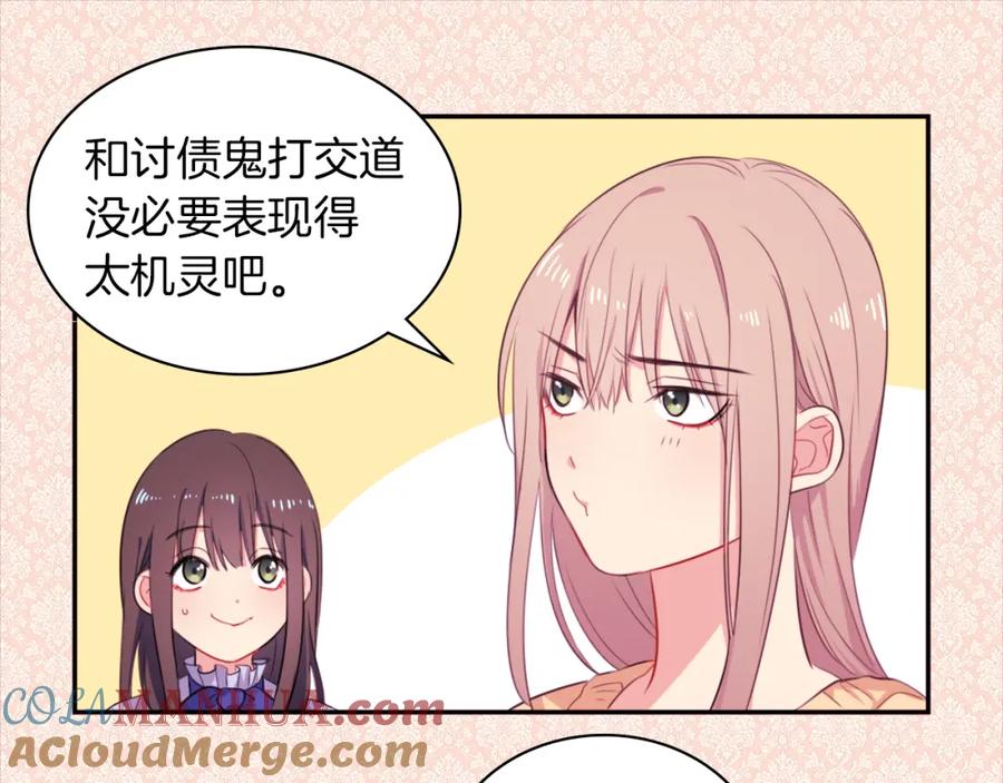 《与侯爵的50亿契约》第1话 神秘的男人 第41页