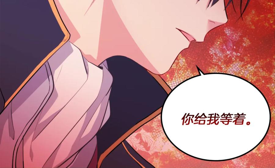 《与侯爵的50亿契约》第1话 神秘的男人 第84页