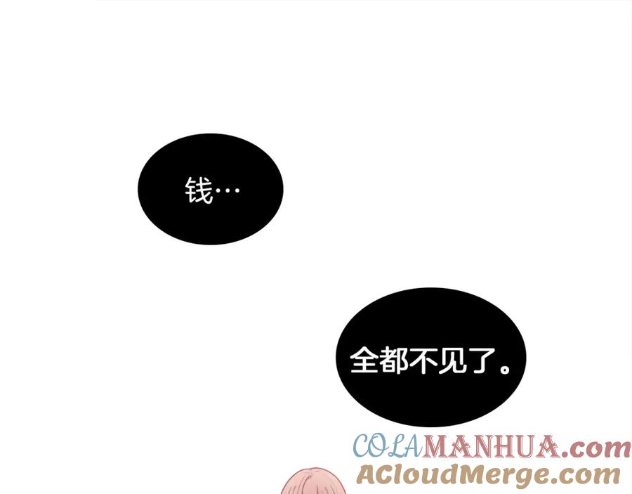 《与侯爵的50亿契约》第1话 神秘的男人 第101页