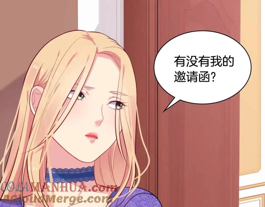 《与侯爵的50亿契约》第28话 绝世情侣 第101页