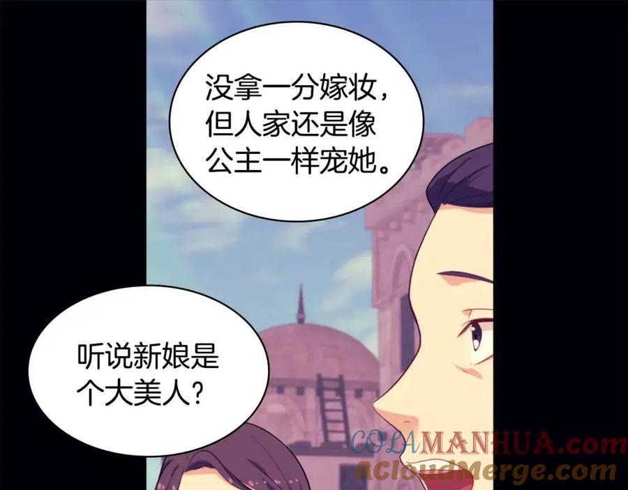 《与侯爵的50亿契约》第28话 绝世情侣 第85页