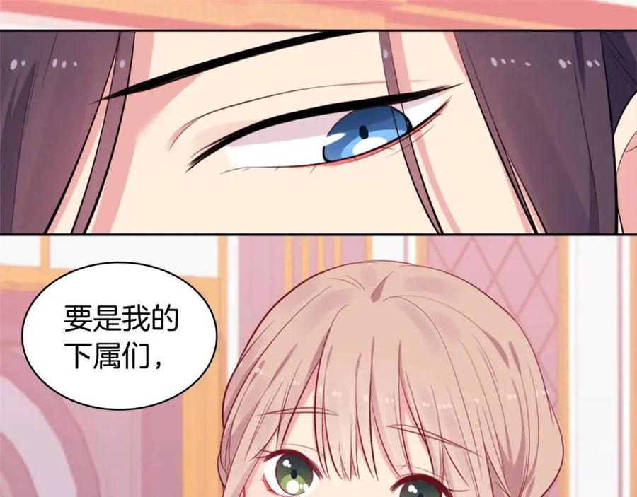 《与侯爵的50亿契约》第28话 绝世情侣 第15页