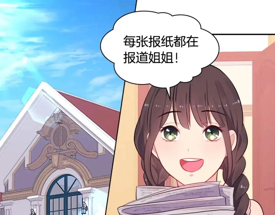《与侯爵的50亿契约》第28话 绝世情侣 第55页