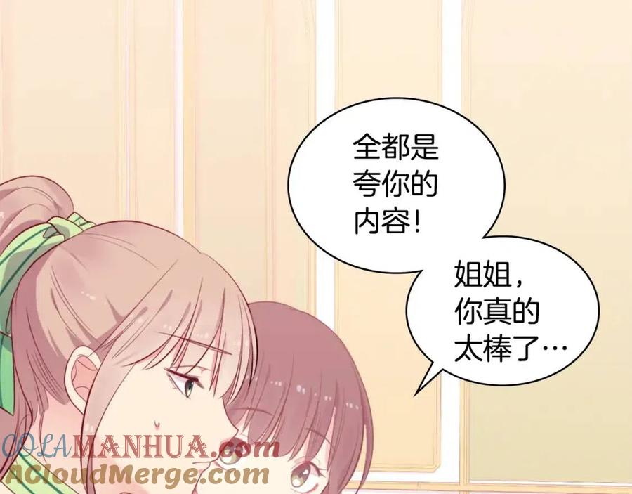 《与侯爵的50亿契约》第28话 绝世情侣 第65页